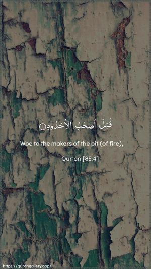 Al-Burooj Ayah 4 - Arabic + English wallpaper