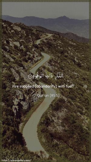 Al-Burooj Ayah 5 - Arabic + English wallpaper