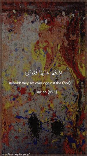 Al-Burooj Ayah 6 - Arabic + English wallpaper