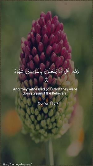 Al-Burooj Ayah 7 - Arabic + English wallpaper