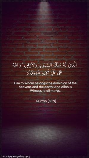 Al-Burooj Ayah 9 - Arabic + English wallpaper