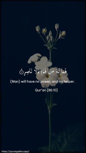 At-Taariq Ayah 10 - Arabic + English wallpaper