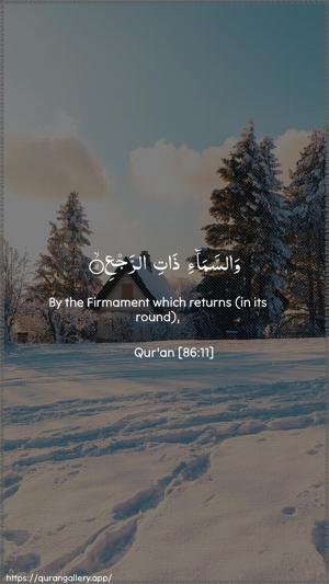 At-Taariq Ayah 11 - Arabic + English wallpaper