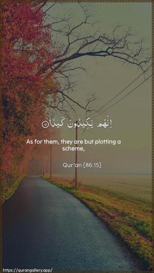 At-Taariq Ayah 15 - Arabic + English wallpaper