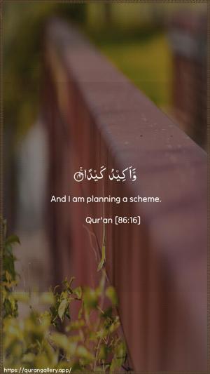 At-Taariq Ayah 16 - Arabic + English wallpaper
