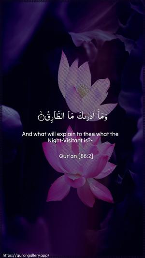 At-Taariq Ayah 2 - Arabic + English wallpaper