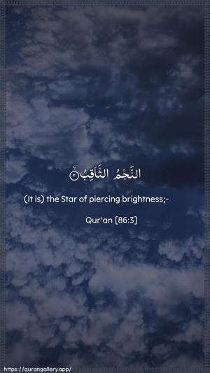 At-Taariq Ayah 3 - Arabic + English wallpaper