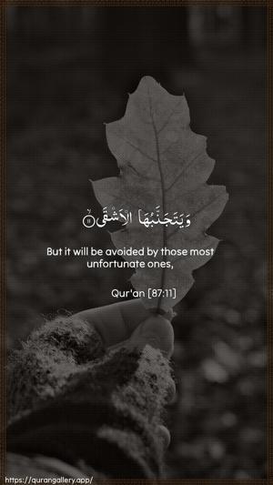 Al-A"laa Ayah 11 - Arabic + English wallpaper