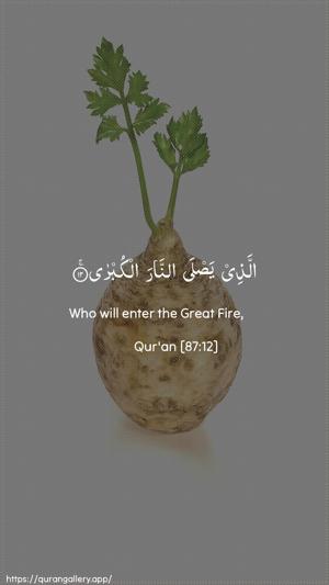 Al-A"laa Ayah 12 - Arabic + English wallpaper