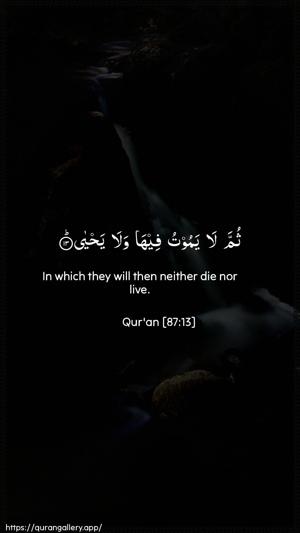 Al-A"laa Ayah 13 - Arabic + English wallpaper