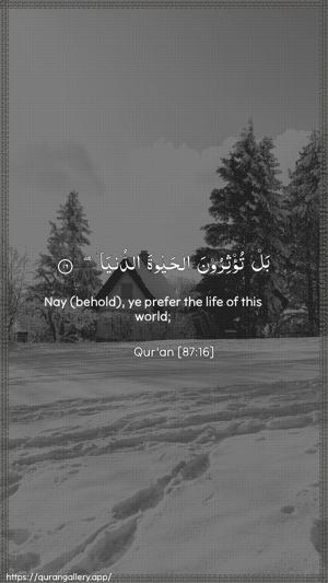 Al-A"laa Ayah 16 - Arabic + English wallpaper