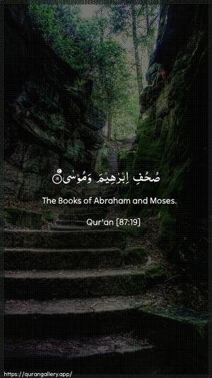 Al-A"laa Ayah 19 - Arabic + English wallpaper