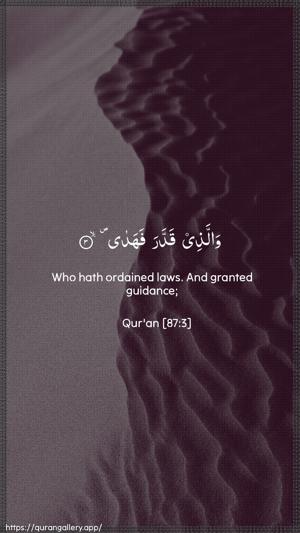 Al-A"laa Ayah 3 - Arabic + English wallpaper