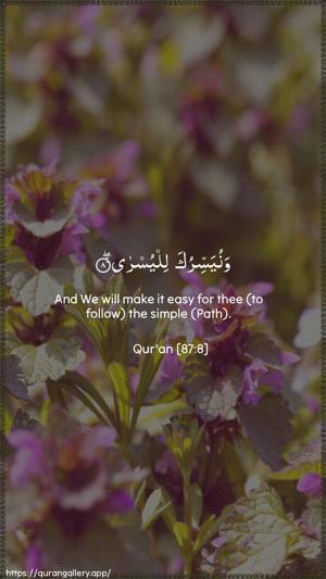 Al-A"laa Ayah 8 - Arabic + English wallpaper