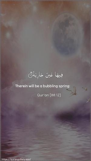 Al-Ghaashiya Ayah 12 - Arabic + English wallpaper