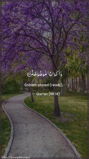 Al-Ghaashiya Ayah 14 - Arabic + English wallpaper