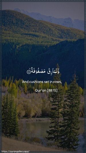Al-Ghaashiya Ayah 15 - Arabic + English wallpaper