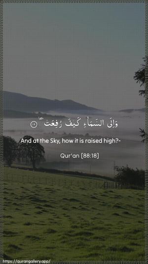 Al-Ghaashiya Ayah 18 - Arabic + English wallpaper