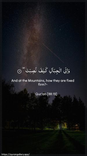 Al-Ghaashiya Ayah 19 - Arabic + English wallpaper