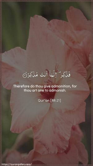 Al-Ghaashiya Ayah 21 - Arabic + English wallpaper