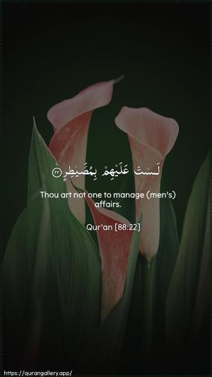 Al-Ghaashiya Ayah 22 - Arabic + English wallpaper