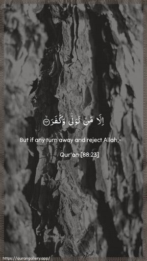 Al-Ghaashiya Ayah 23 - Arabic + English wallpaper