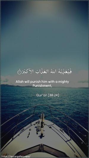 Al-Ghaashiya Ayah 24 - Arabic + English wallpaper