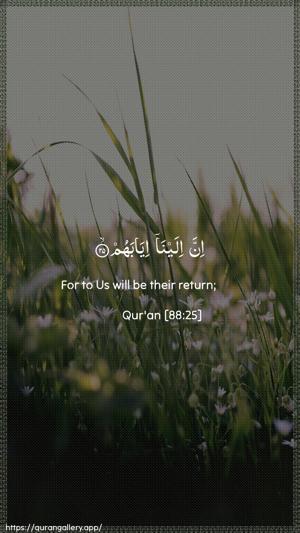 Al-Ghaashiya Ayah 25 - Arabic + English wallpaper