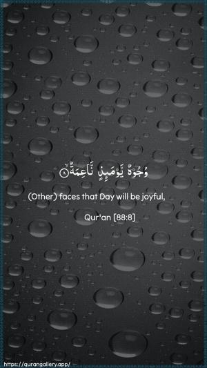 Al-Ghaashiya Ayah 8 - Arabic + English wallpaper