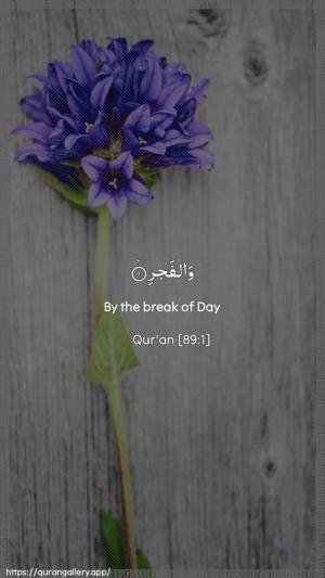 Al-Fajr Ayah 1 - Arabic + English wallpaper