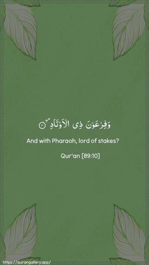 Al-Fajr Ayah 10 - Arabic + English wallpaper
