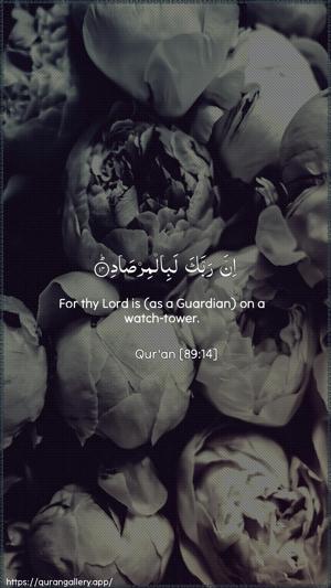 Al-Fajr Ayah 14 - Arabic + English wallpaper