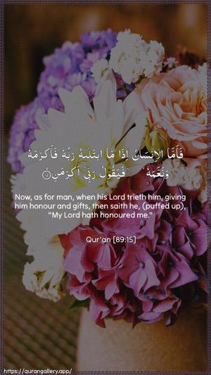 Al-Fajr Ayah 15 - Arabic + English wallpaper