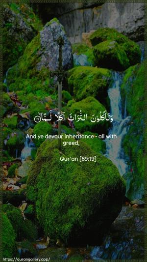 Al-Fajr Ayah 19 - Arabic + English wallpaper
