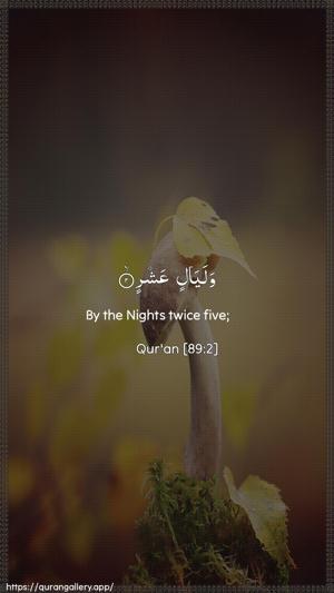 Al-Fajr Ayah 2 - Arabic + English wallpaper