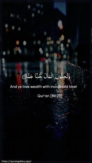 Al-Fajr Ayah 20 - Arabic + English wallpaper