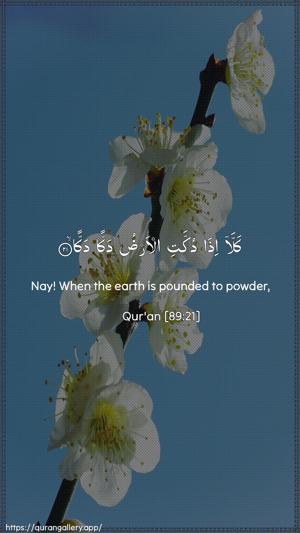 Al-Fajr Ayah 21 - Arabic + English wallpaper