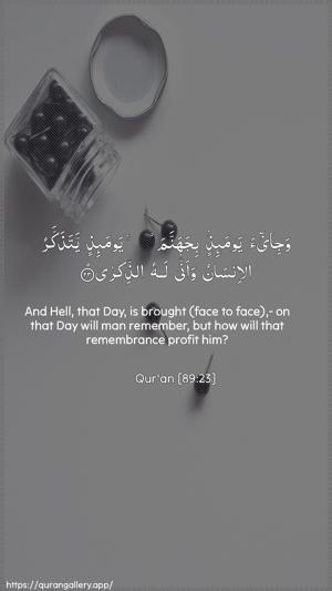 Al-Fajr Ayah 23 - Arabic + English wallpaper