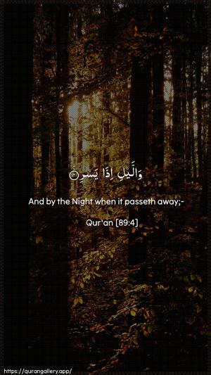 Al-Fajr Ayah 4 - Arabic + English wallpaper