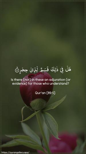 Al-Fajr Ayah 5 - Arabic + English wallpaper