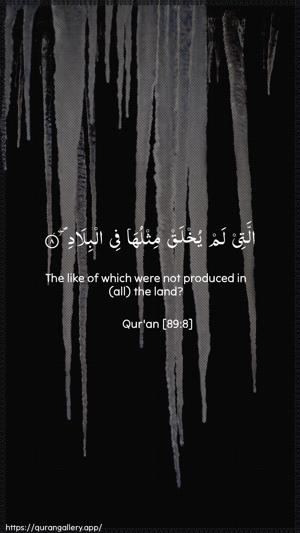 Al-Fajr Ayah 8 - Arabic + English wallpaper