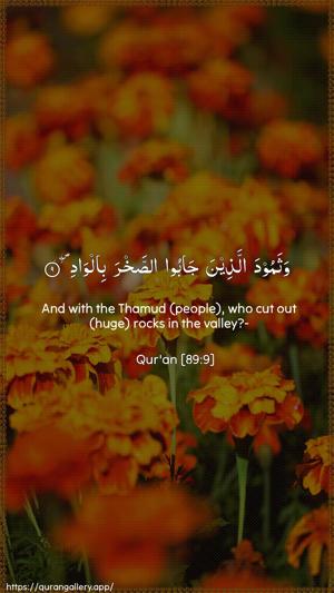 Al-Fajr Ayah 9 - Arabic + English wallpaper
