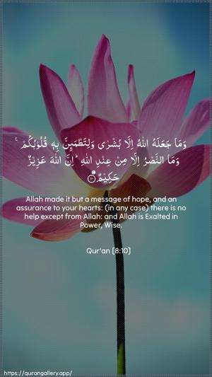Al-Anfaal Ayah 10 - Arabic + English wallpaper