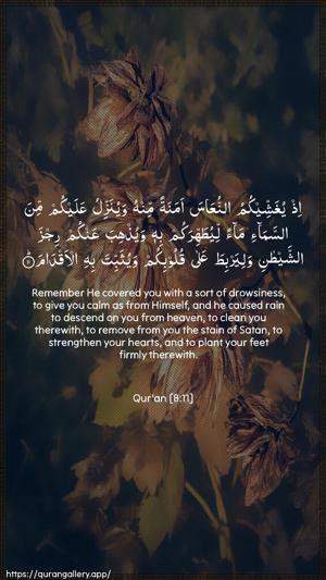 Al-Anfaal Ayah 11 - Arabic + English wallpaper