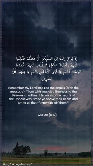 Al-Anfaal Ayah 12 - Arabic + English wallpaper