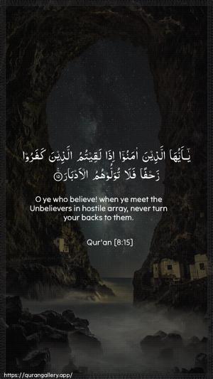 Al-Anfaal Ayah 15 - Arabic + English wallpaper