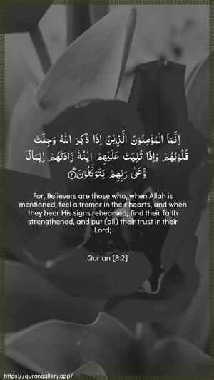 Al-Anfaal Ayah 2 - Arabic + English wallpaper
