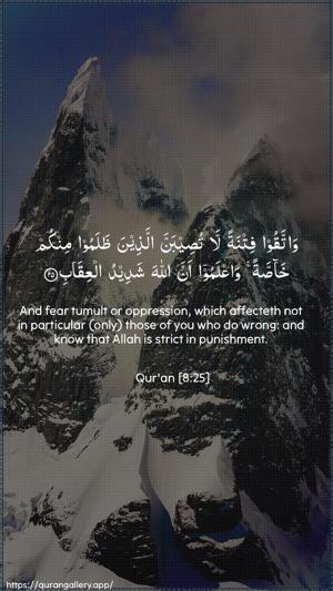 Al-Anfaal Ayah 25 - Arabic + English wallpaper