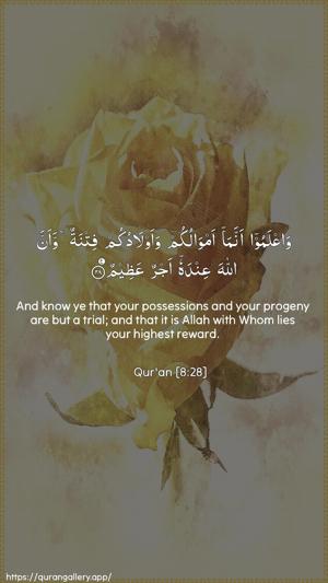 Al-Anfaal Ayah 28 - Arabic + English wallpaper