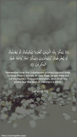 Al-Anfaal Ayah 30 - Arabic + English wallpaper